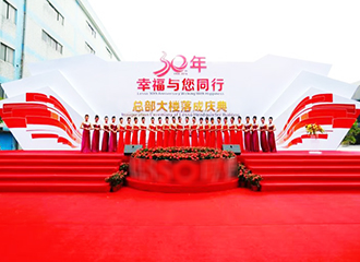 竣工,落成,投產(chǎn),啟用,慶典,典禮,儀式,活動(dòng)策劃,禮儀活動(dòng)