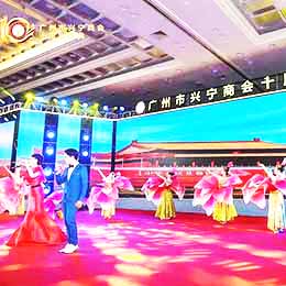 商會活動策劃,商會周年慶策劃,周年盛典活動策劃