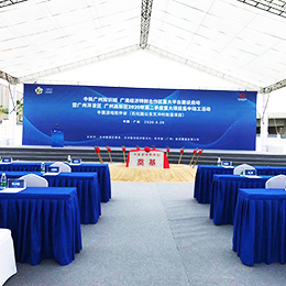 動工慶典活動,動工典禮策劃,動工儀式活動,清遠,廣州,廣東