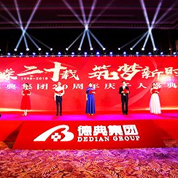 周年慶典活動策劃,周年慶盛典活動策劃