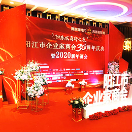 周年慶典策劃公司