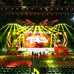 年會活動,年會活動策劃,年會策劃