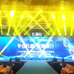 活動策劃公司發(fā)布會策劃