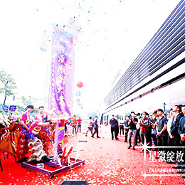 開業典禮活動,開業儀式活動,開業慶典活動,廣東,廣州