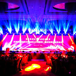 商會活動策劃,同鄉(xiāng)會活動策劃,就職典禮活動策劃,深圳