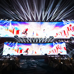 周年慶典,企業(yè)年會,年會盛典,活動策劃,禮儀慶典,深圳市