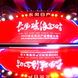 大會活動策劃,會議會務(wù),會議服務(wù),演出活動,慶典活動,活動策劃,廣州