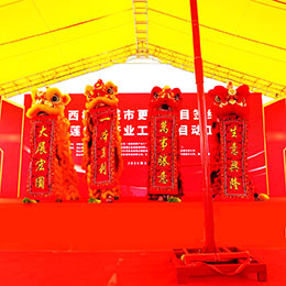 動工,開工,奠基,慶典儀式典禮,活動策劃,佛山