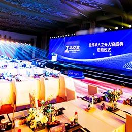 啟動儀式,盛典活動,會議會務(wù),演出活動,活動策劃,廣東,深圳