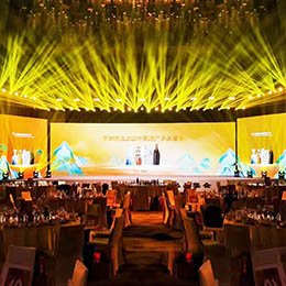 深圳,品鑒會策劃,品鑒會活動,品鑒會服務,品鑒會場搭建,品鑒會舞臺搭建,品鑒會燈光音響