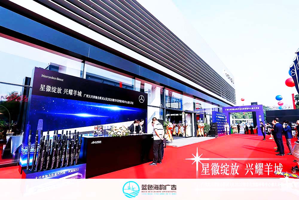 開業慶典簽到處