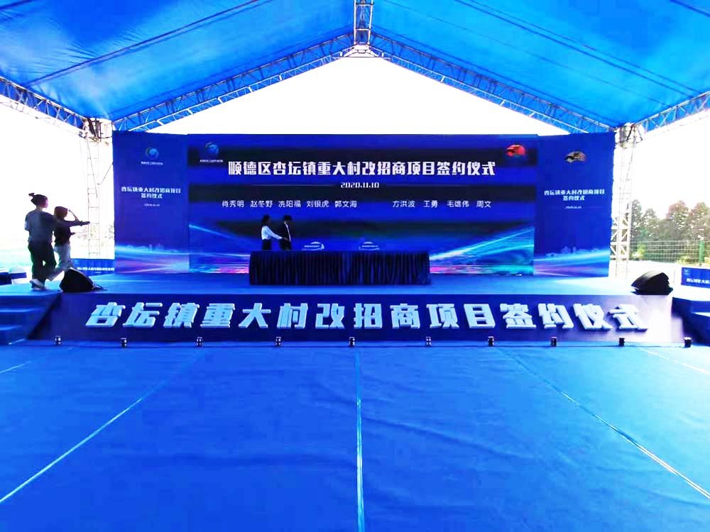 簽約儀式活動(dòng)現(xiàn)場(chǎng)