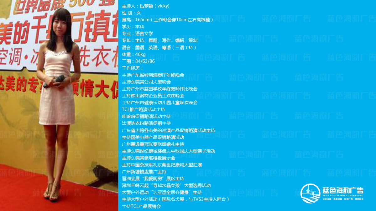 廣州電視臺主持人,廣州電視臺司儀