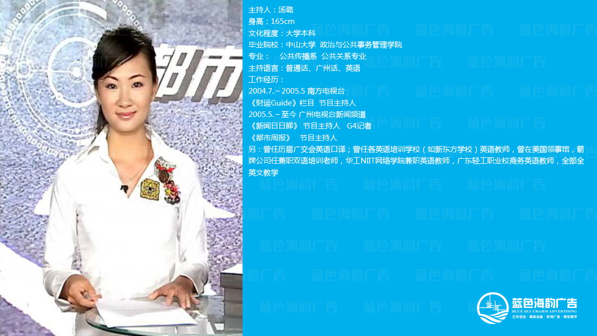 廣州電視臺主持人,廣州電視臺司儀