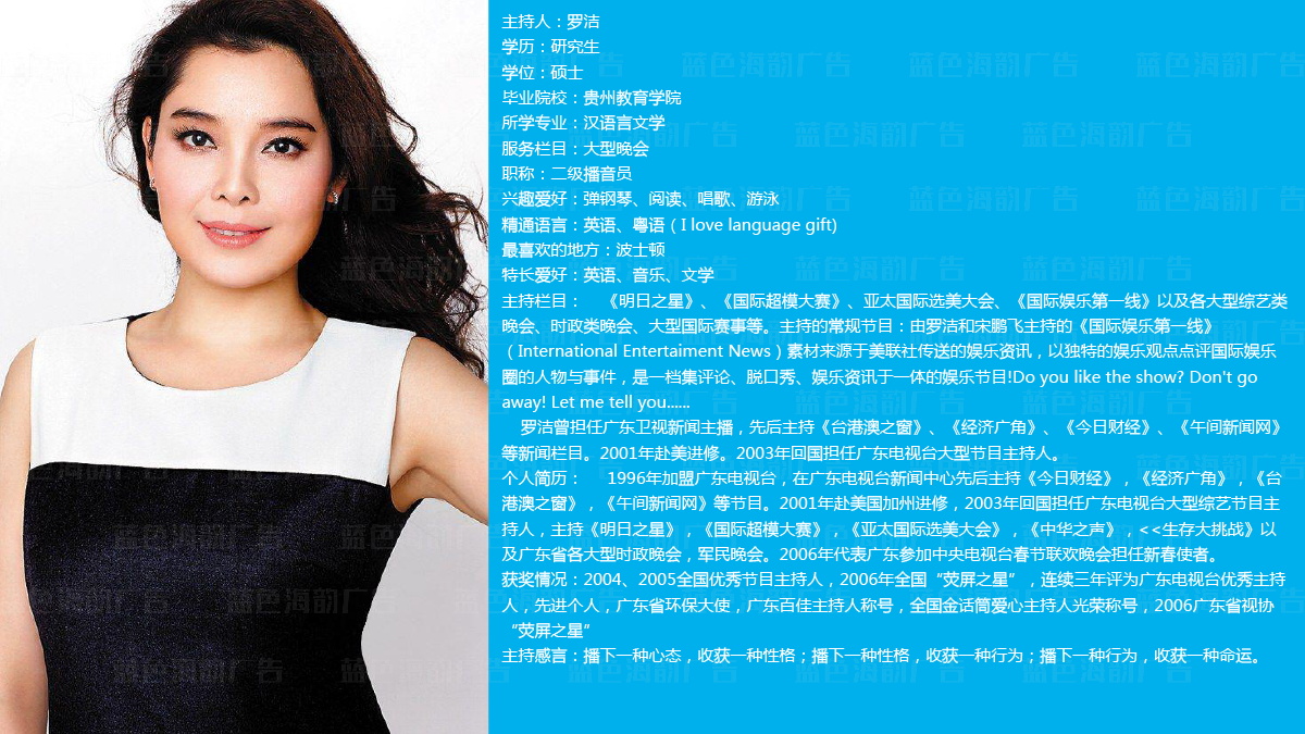 廣州專業主持人,廣州專業司儀