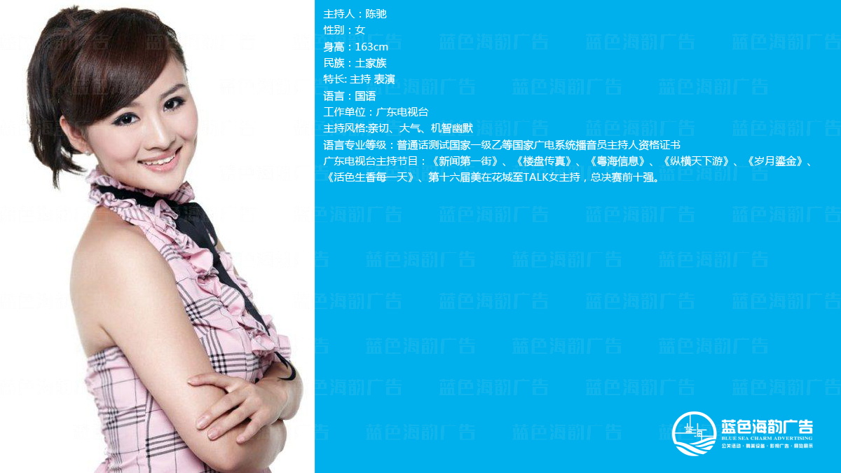 廣州電視臺(tái)主持人,廣州電視臺(tái)司儀