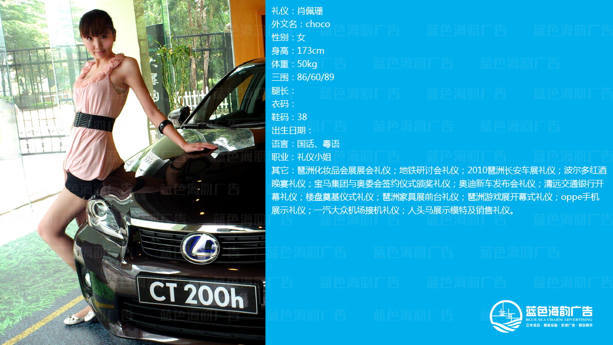 廣州禮儀小姐經紀公司