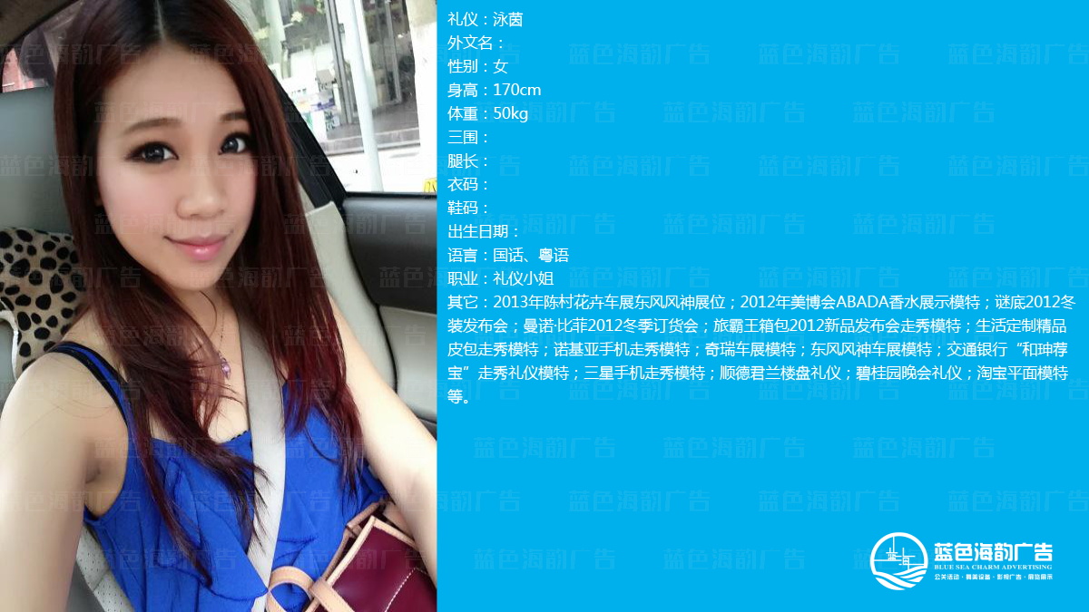廣州禮儀小姐經(jīng)紀(jì)公司