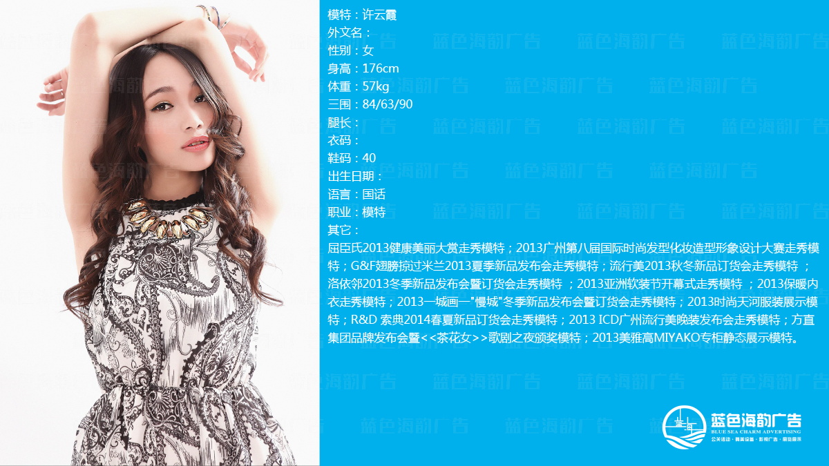 廣州模特經紀公司