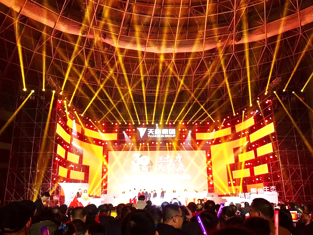 廣州周年慶策劃公司提供的天能集團30周年慶典晚會案例賞析6
