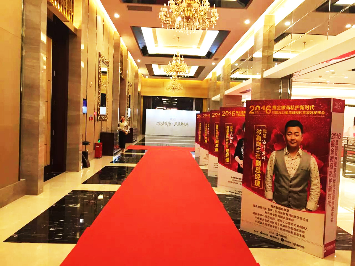 廣州產品發布會策劃公司提供的微贏集團微商發布會案例賞析1