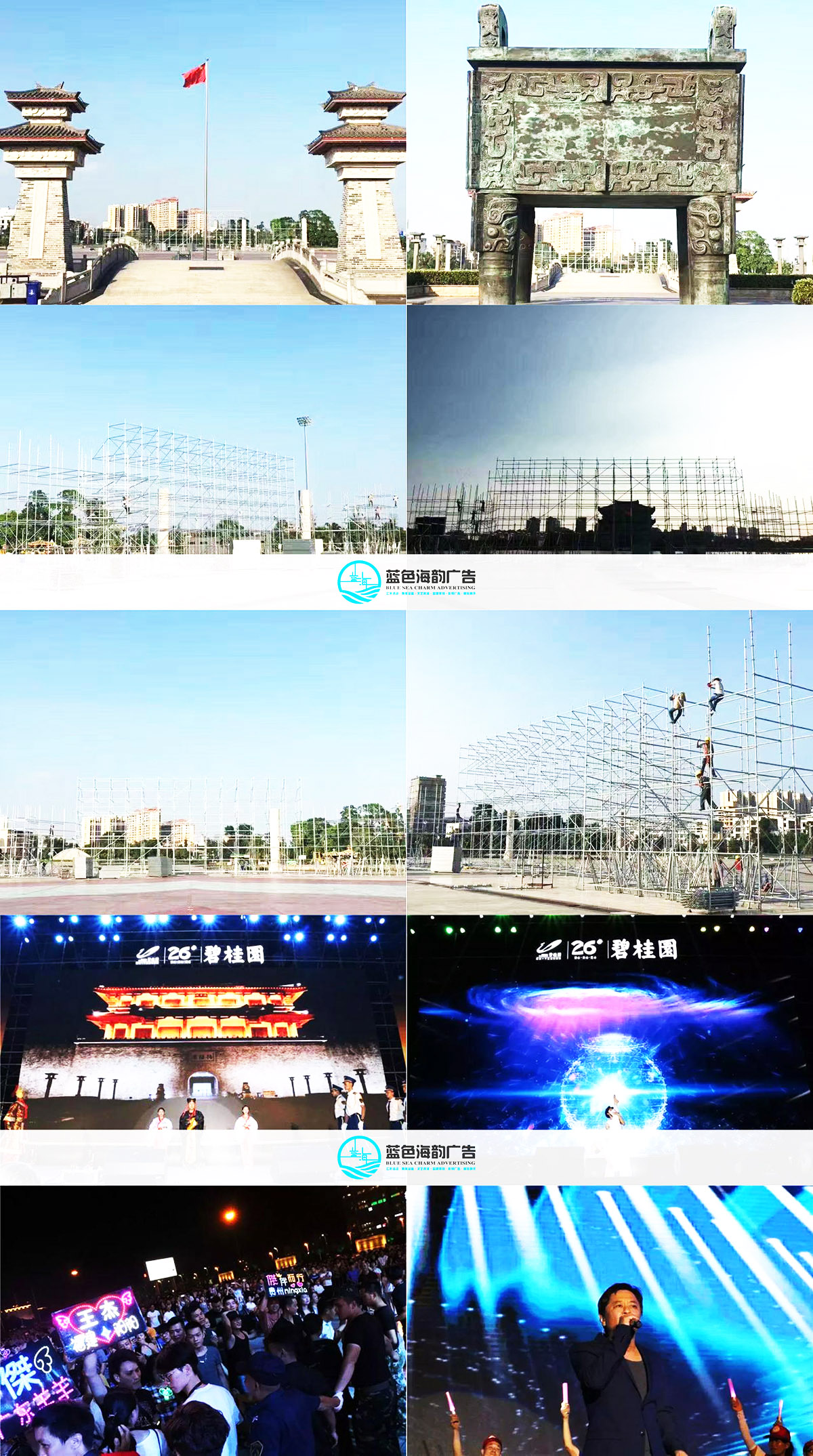 揭陽(yáng)活動(dòng)策劃公司(碧桂園(揭陽(yáng))慈善品牌盛典)案例