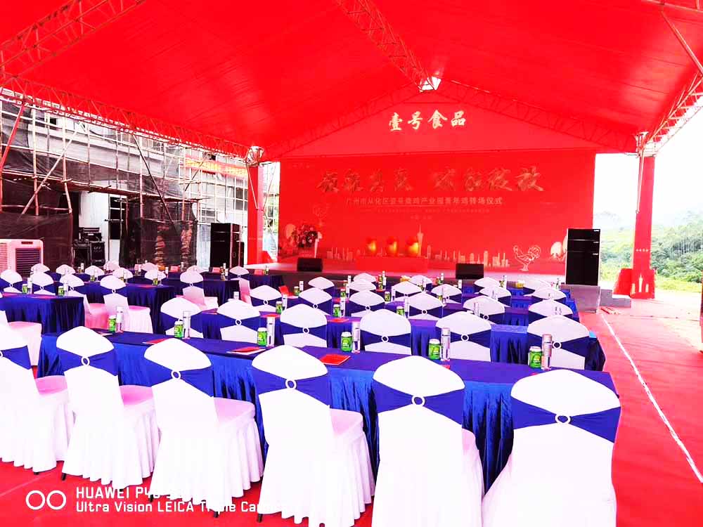 慶典活動策劃公司提供的廣州從化區雞蛋產業園轉場儀式案例3