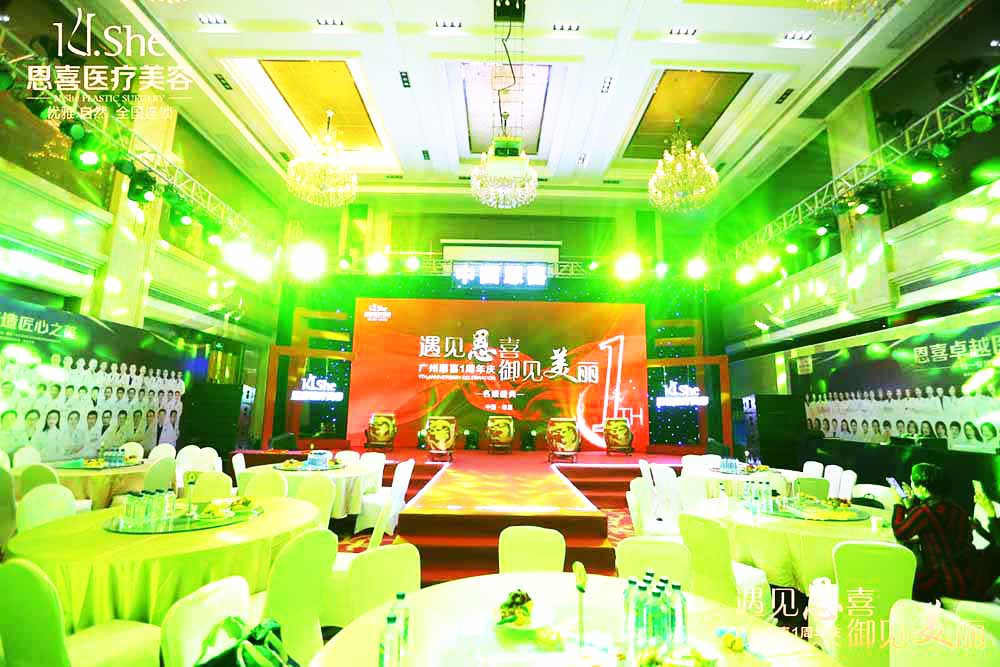 周年慶典策劃,廣州恩喜一周年慶典