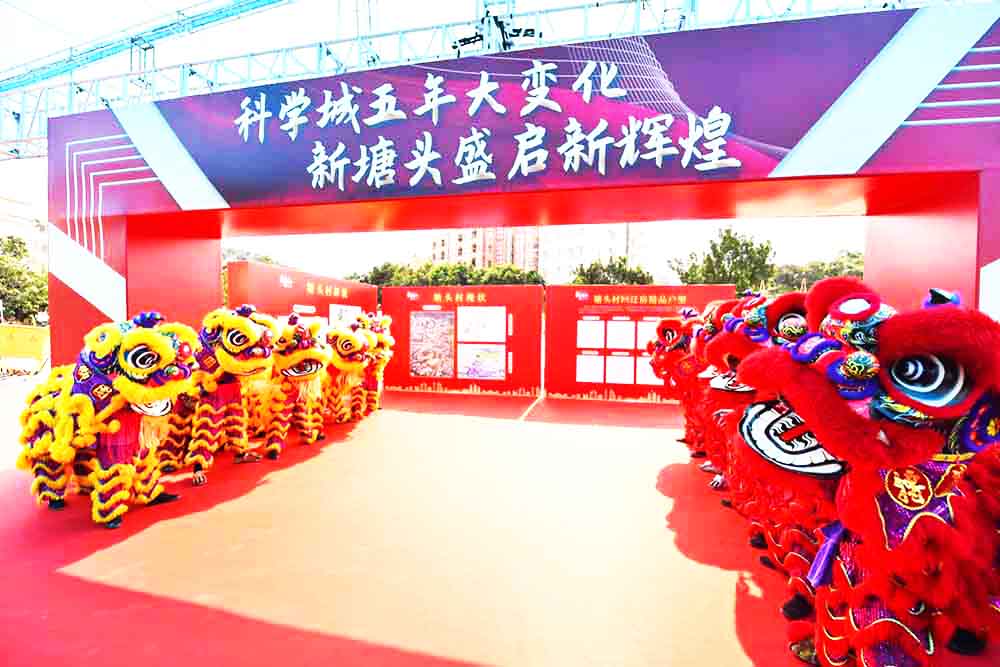 廣州開工活動策劃公司提供的蘿崗塘頭舊改配套奠基儀式案例賞析1